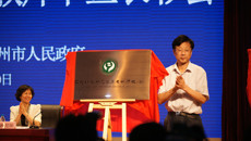 苏州幼师高等专科学校开始筹建