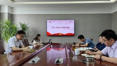 校党委召开6月份理论中心组集中学习