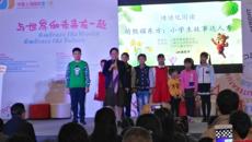 图书馆参加中国上海国际童书展