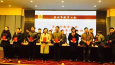 我校工会获2015年度规范化建设优秀奖