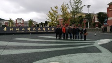 我校赴贵阳幼专考察学习