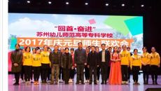 寻找优秀校友、确定成长坐标