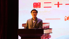 我校举行第二十一届读书节闭幕式