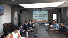 我校召开“不忘初心、牢记使命”主题教育领导班子调研成果交流会