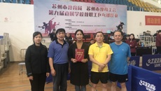 我校教职工获教育局直属学校乒乓球比赛亚军