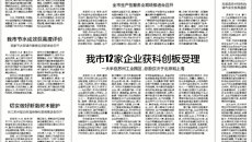 杨建良：做好职业学校掌舵手