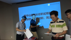 我校举行副处级干部任职试用期满考核工作会议