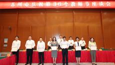 喜报！杨建良校长荣获姑苏教育人才“教育名家”称号