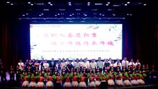 立德树人奋进担当，恪守师德传承师魂——我校举办第三十六个教师节庆祝活动