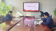 校党委中心组开展11月份集中学习