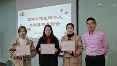 我校召开2020年度宣传工作先进集体和先进个人表彰会