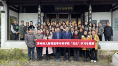 学党史、悟思想、办实事、开新局——我校开展党史学习动员与专题学习