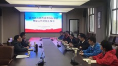 我校召开2020年物业工作总结汇报会