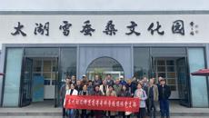 苏州幼专离退休支部开展“走基地、看变化、聚力量”沉浸式主题实践活动