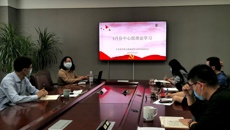 校党委理论中心组进行4月份集中学习