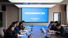 奋力绘就学校发展新蓝图——市教育局领导莅校调研指导工作