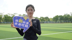 我校喜迎2024级萌新