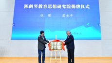 引力播：全省幼教代表分享陈鹤琴教育思想实践