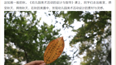 苏州教育公众号：把秋天“搬进”课堂！苏州娃的大型赏秋现场→②