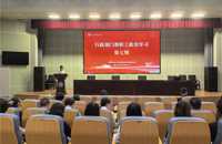 筑牢思想根基 强化使命担当——行政党支部开展教职工政治学习