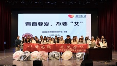 博爱青春·星火计划｜我校举办2025级新生防艾教育宣讲会