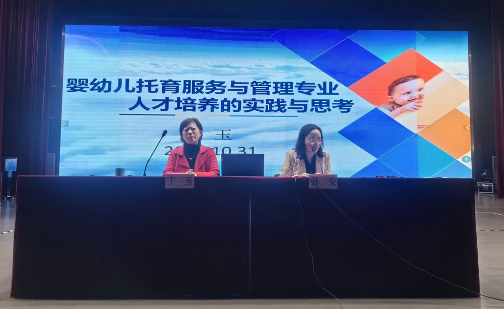 上海市宝山区托育服务指导中心原中心主任丁玉