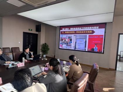 后勤管理处专题汇报校园食品安全工作
