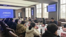 我校召开外出调研学习总结会暨“十五五”规划推进会议