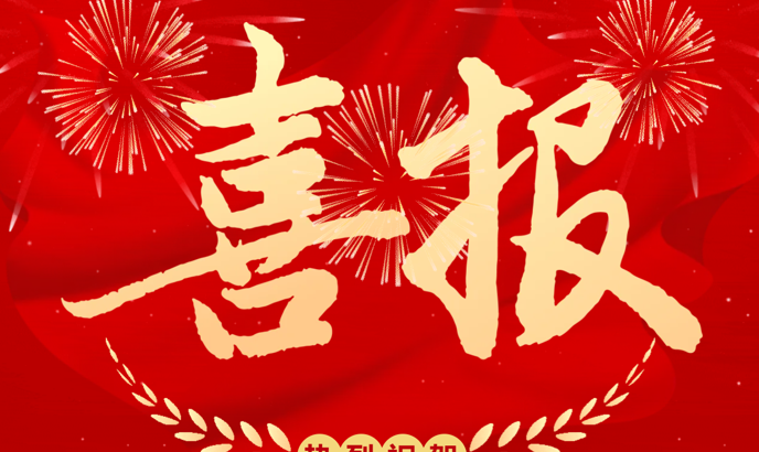 喜报｜我校郭进萍老师作品成功入选全国“树廉风”廉洁文化课！