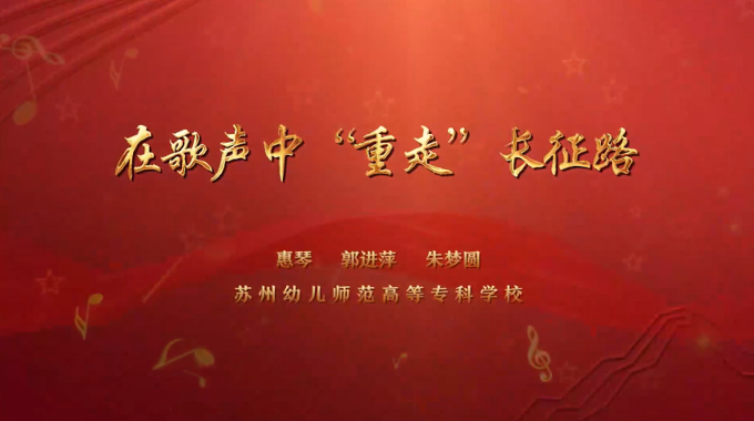 我院党课入选全省高校“铸魂育人 青春向党”优秀党课