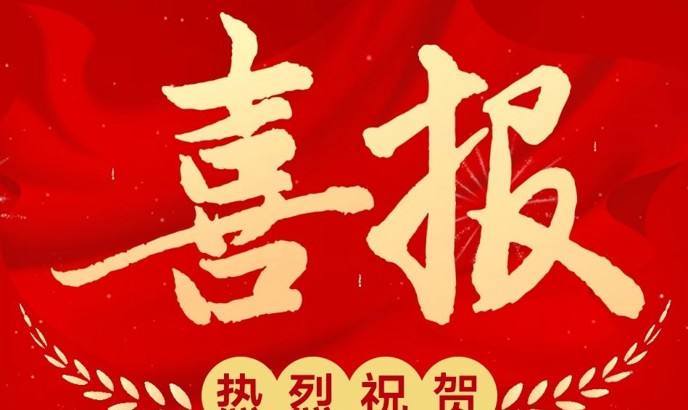 喜报！我校师生在2026年江苏省职业院校技能大赛中斩获多项佳绩