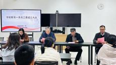 学前教育一系关心下一代工作委员会成立大会顺利召开