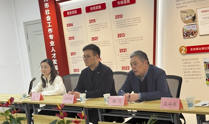 我校赴社会工作与志愿服务联合会学习考察