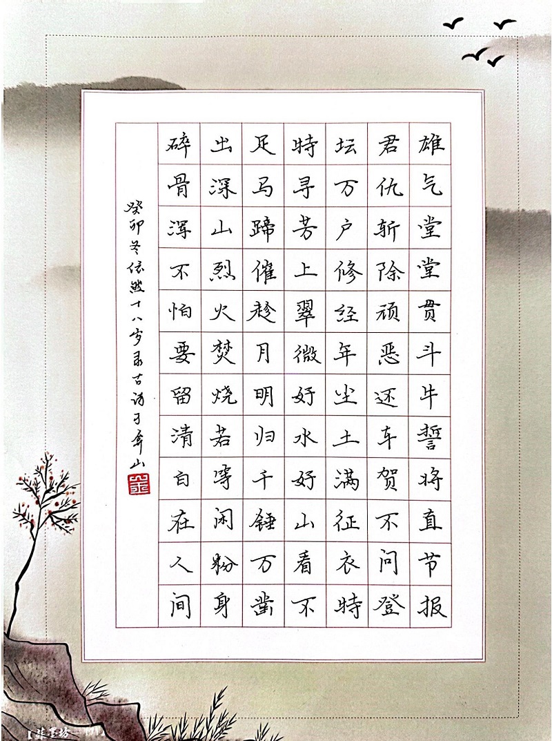 学前一系2006金依然