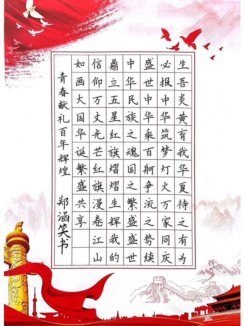 学前一系2207 郑涵笑